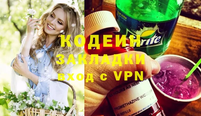 Кодеиновый сироп Lean Purple Drank  Дальнегорск 