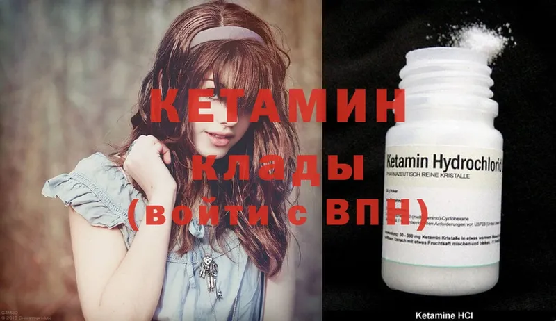 Кетамин ketamine  Дальнегорск 