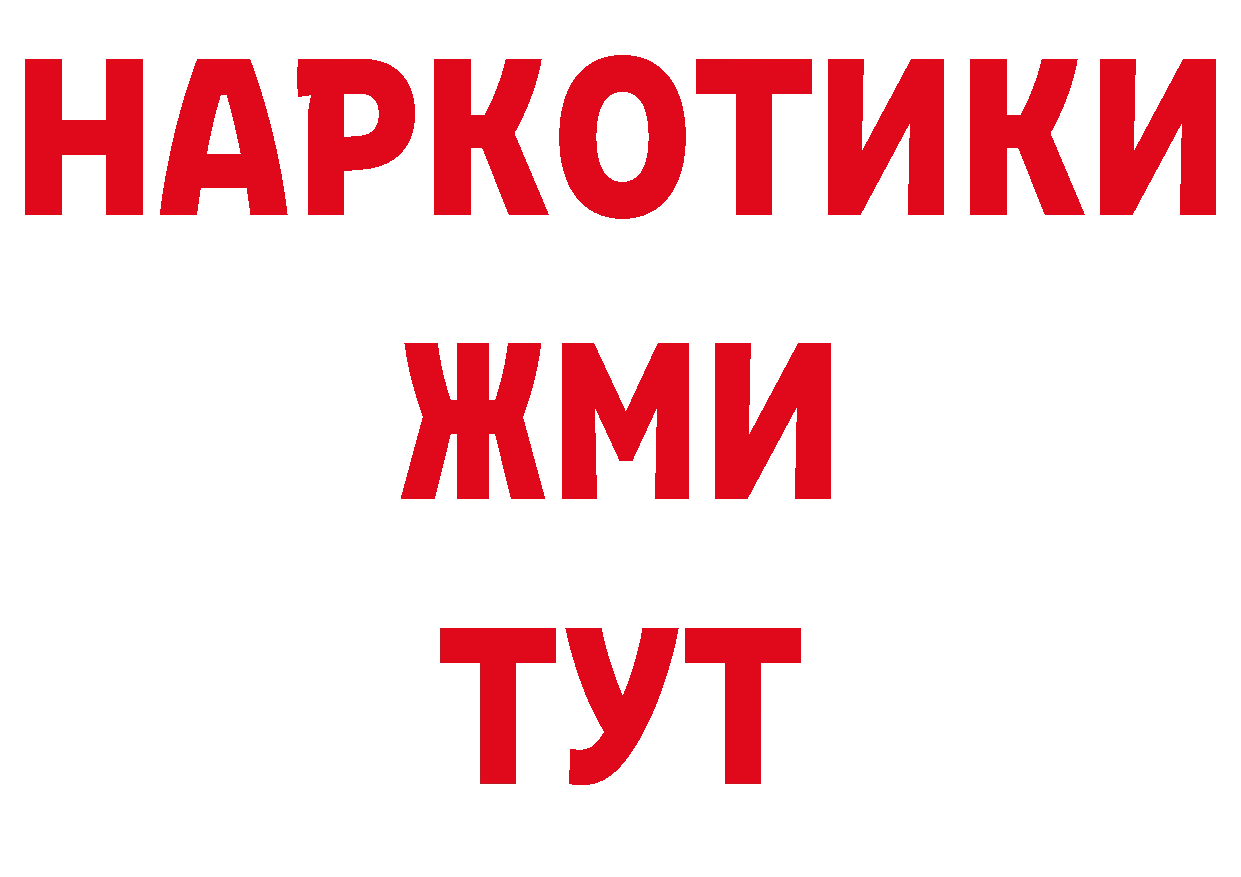 Бутират вода ссылки дарк нет блэк спрут Дальнегорск