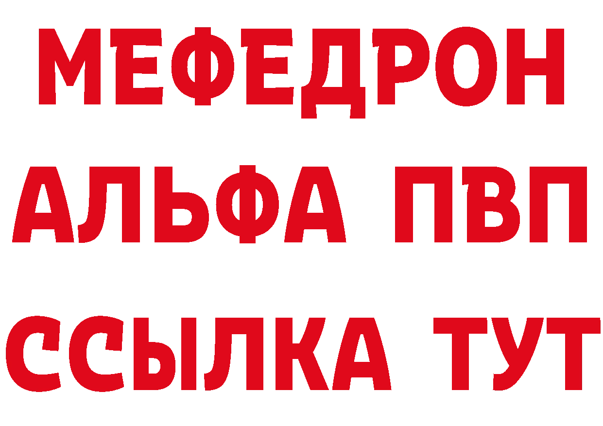 МЕТАМФЕТАМИН винт сайт площадка МЕГА Дальнегорск